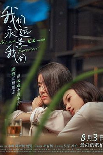 放下手机2025