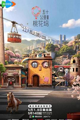 糟糕历史国语第四季