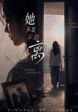 放下手机2025